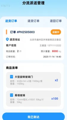 ����Ѹ��ͨ(��������ƽ̨)v2.0.1 �ٷ�����