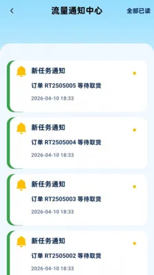 ����Ѹ��ͨ(��������ƽ̨)v2.0.1 �ٷ�����