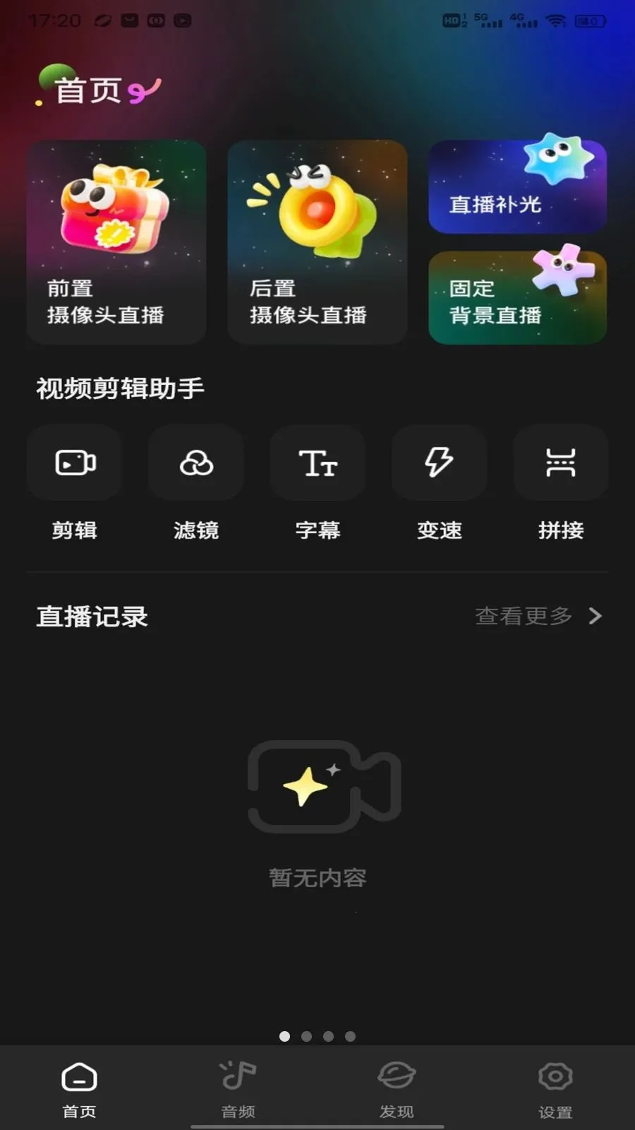 �˳�ֱ�����������ֻ���v1.0.3 ��׿��