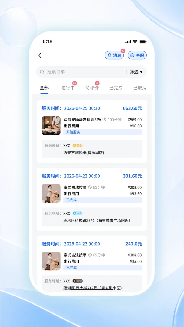 ���ɹ�����(��Ħҵ�������)v1.0.1 �ٷ�����