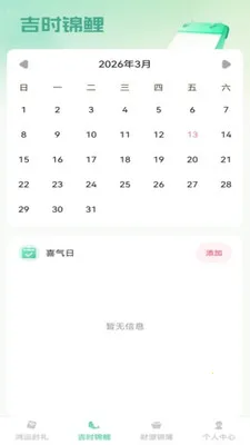 �������������ֻ���v1.0.1 ��׿��