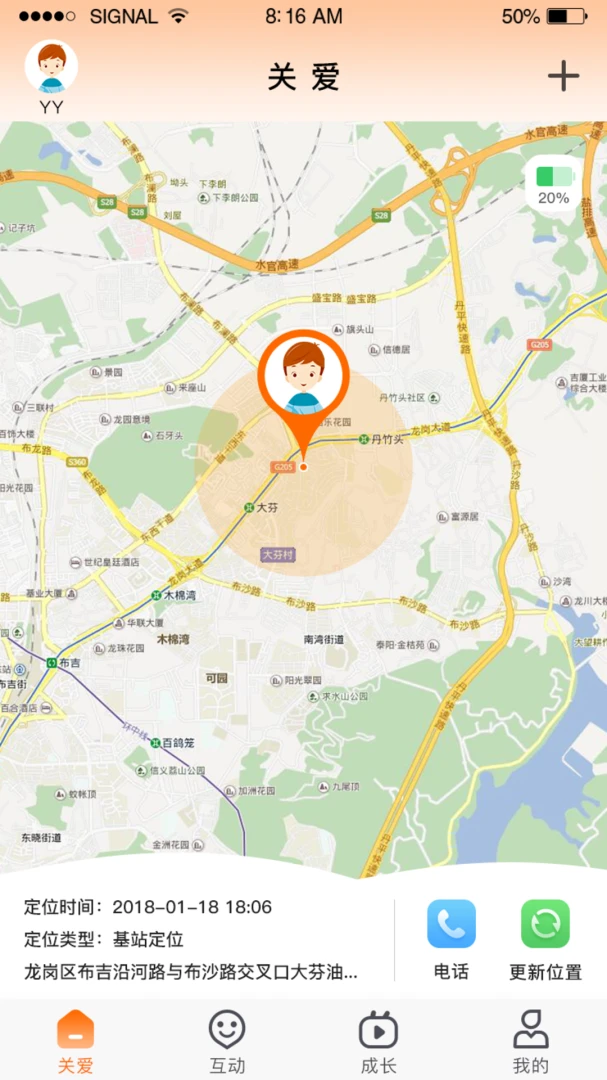 �ǻ�ͯ��(��ͯ��λAPP)v1.4.6 �ֻ���
