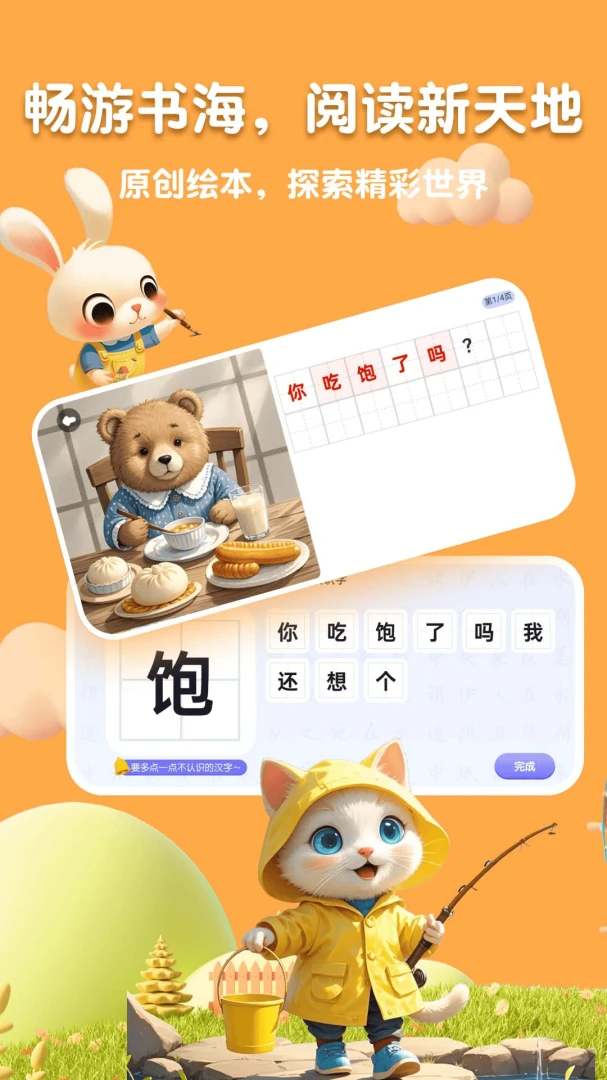 �˱�AI2026���°汾v2.5.2 �ٷ�����