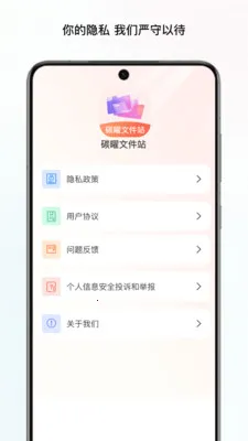 ̼���ļ�վ(�๦�ܸ���Ӧ��)v1.0 ��׿��