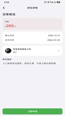 UpUp��Ƹ��׿���ֻ���v1.0.0 ��Ѱ�
