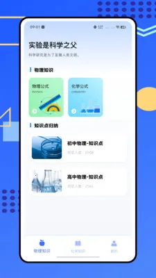 �ձ���ѧʵ����2026�ٷ����°汾v1.0.0 �ֻ���