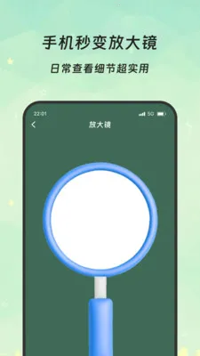 �����Ŵ�(�๦���ֻ�Ӧ��)v3.5.0 �ٷ�����