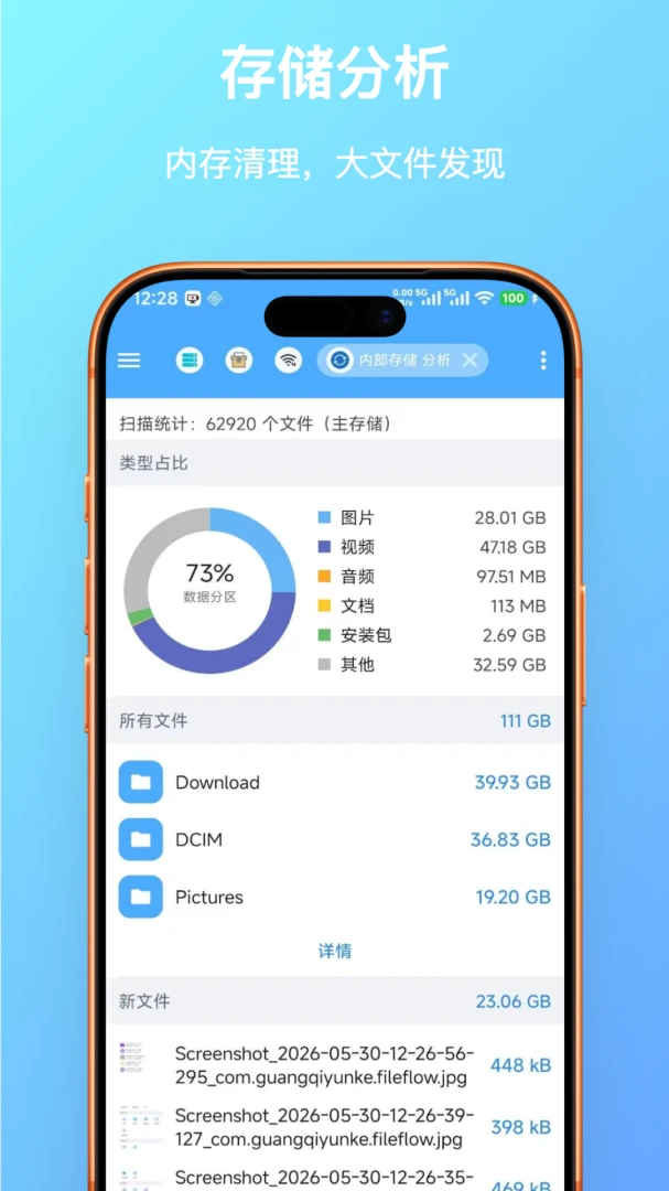 FF�ļ������(�ļ��������乤��)v1.0.23 �ֻ���