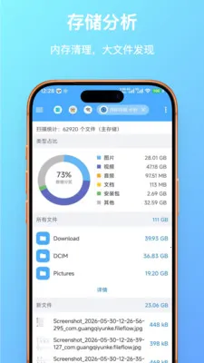 FF�ļ������(�ļ��������乤��)v1.0.23 �ֻ���