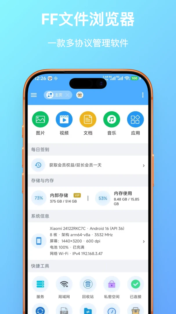 FF�ļ������(�ļ��������乤��)v1.0.23 �ֻ���
