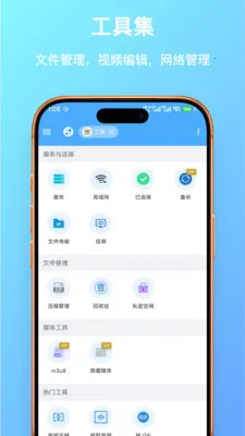 FF�ļ������(�ļ��������乤��)v1.0.23 �ֻ���