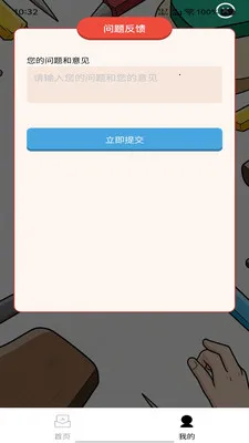 �������(����ѧϰӦ��)v1.0.0 �ٷ�����