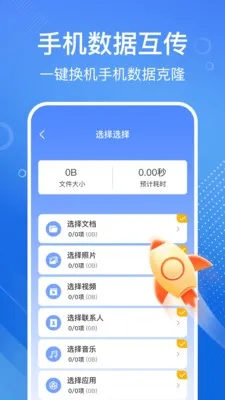 �ֻ���һ�����(�ֻ�����Ǩ�ƹ���)v1.1.2 ��Ѱ�