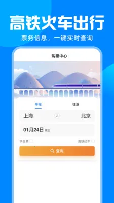 ��·�𳵸�����Ʊ��׿���ֻ���v1.0.0 ��׿��