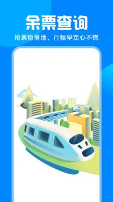 ��·�𳵸�����Ʊ��׿���ֻ���v1.0.0 ��׿��