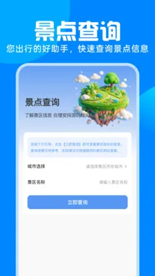 ��·�𳵸�����Ʊ��׿���ֻ���v1.0.0 ��׿��