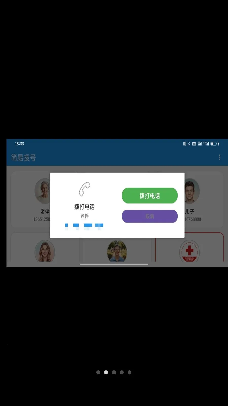 ���ײ���(����绰Ӧ��)v1.0.2 �ֻ���