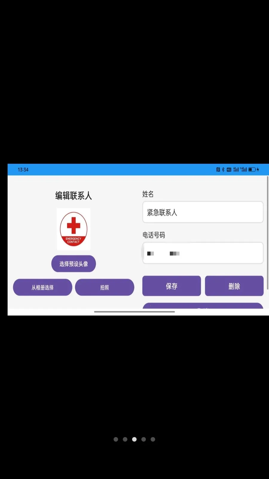 ���ײ���(����绰Ӧ��)v1.0.2 �ֻ���