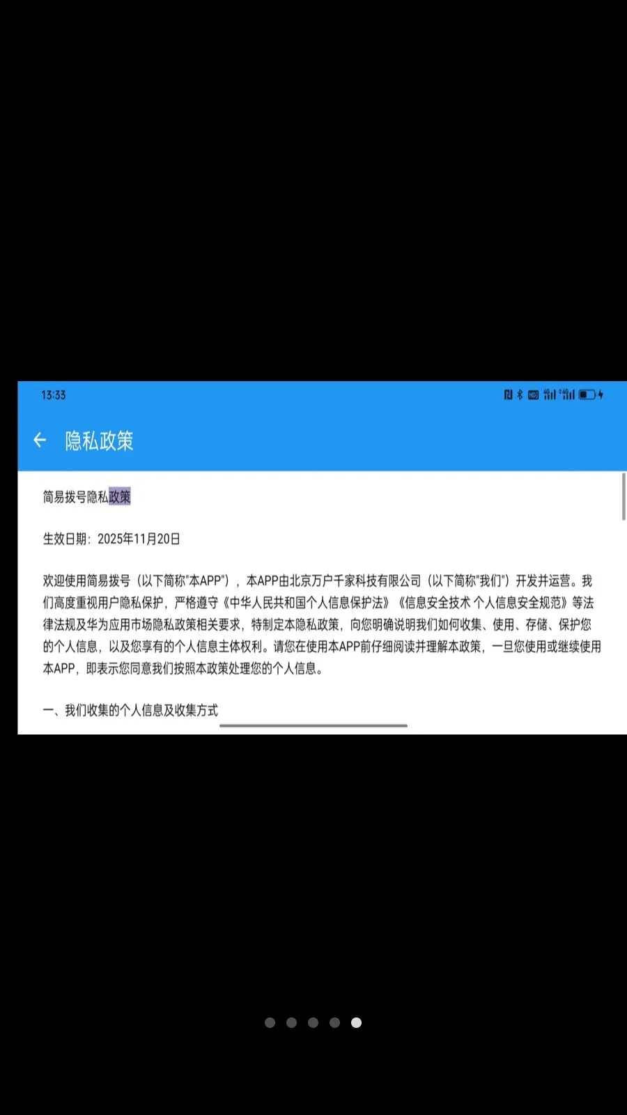���ײ���(����绰Ӧ��)v1.0.2 �ֻ���