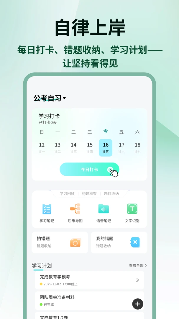 �����״�(��������ƽ̨)v1.0.4 �ֻ���