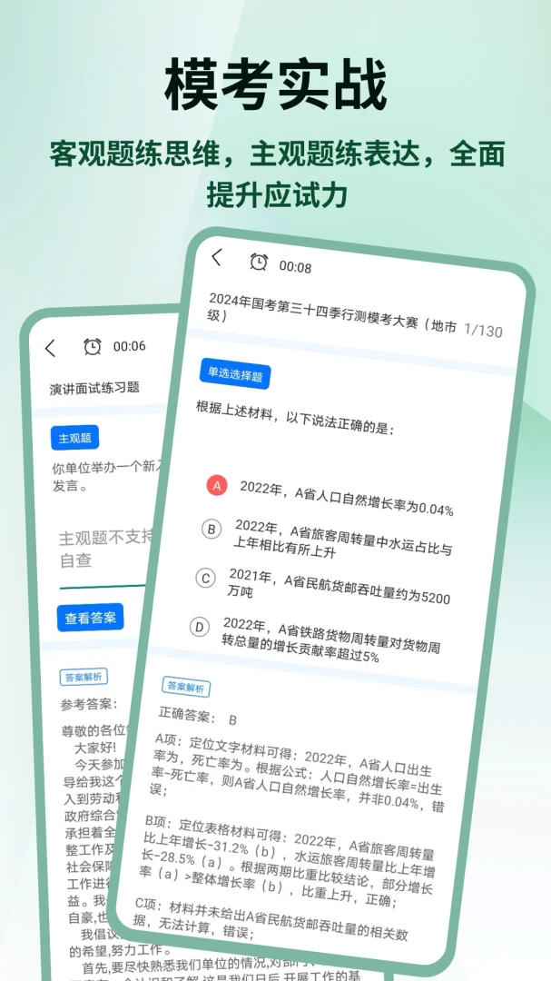 �����״�(��������ƽ̨)v1.0.4 �ֻ���