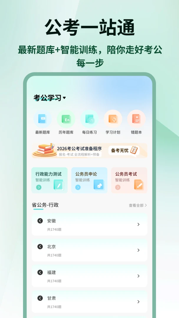 �����״�(��������ƽ̨)v1.0.4 �ֻ���