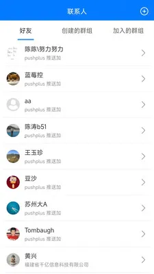 pushplus2026�ٷ����°汾v1.3.9 �ٷ�����