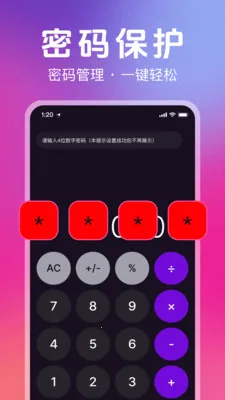 ˽��ר��������(��˽���ز�����)v1.2.0 ��׿��