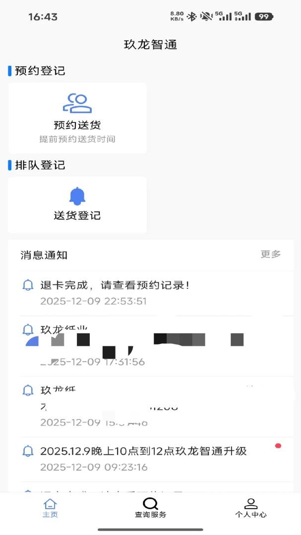 ������ͨ(ľƬ�ɹ�����)v1.3.8 ��Ѱ�