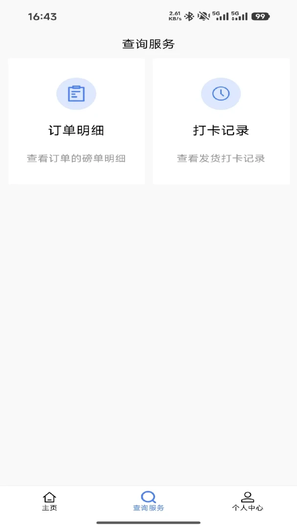 ������ͨ(ľƬ�ɹ�����)v1.3.8 ��Ѱ�