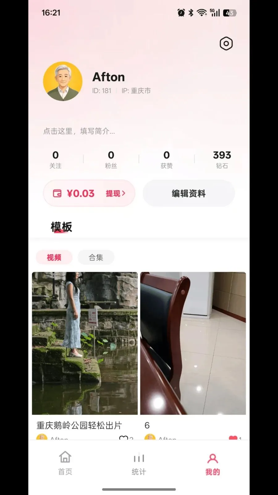 ���ִ�Ƭģ�崴�����������ֻ���v1.1.0 ��Ѱ�