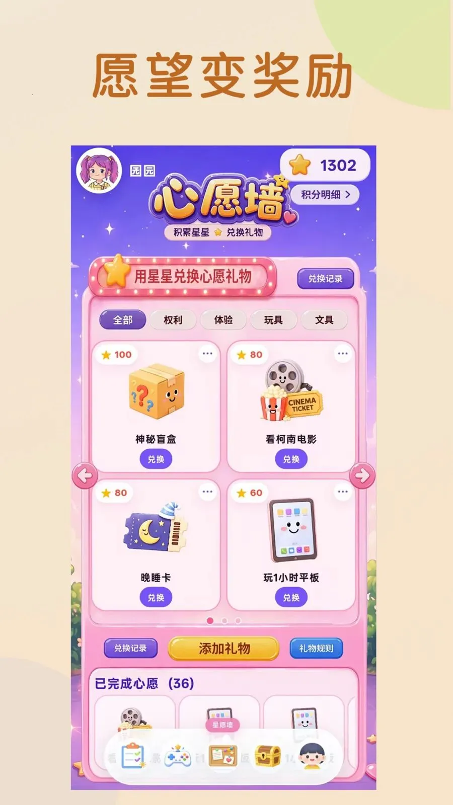 �������(���ӳɳ�����)v3.0.1 �ٷ�����