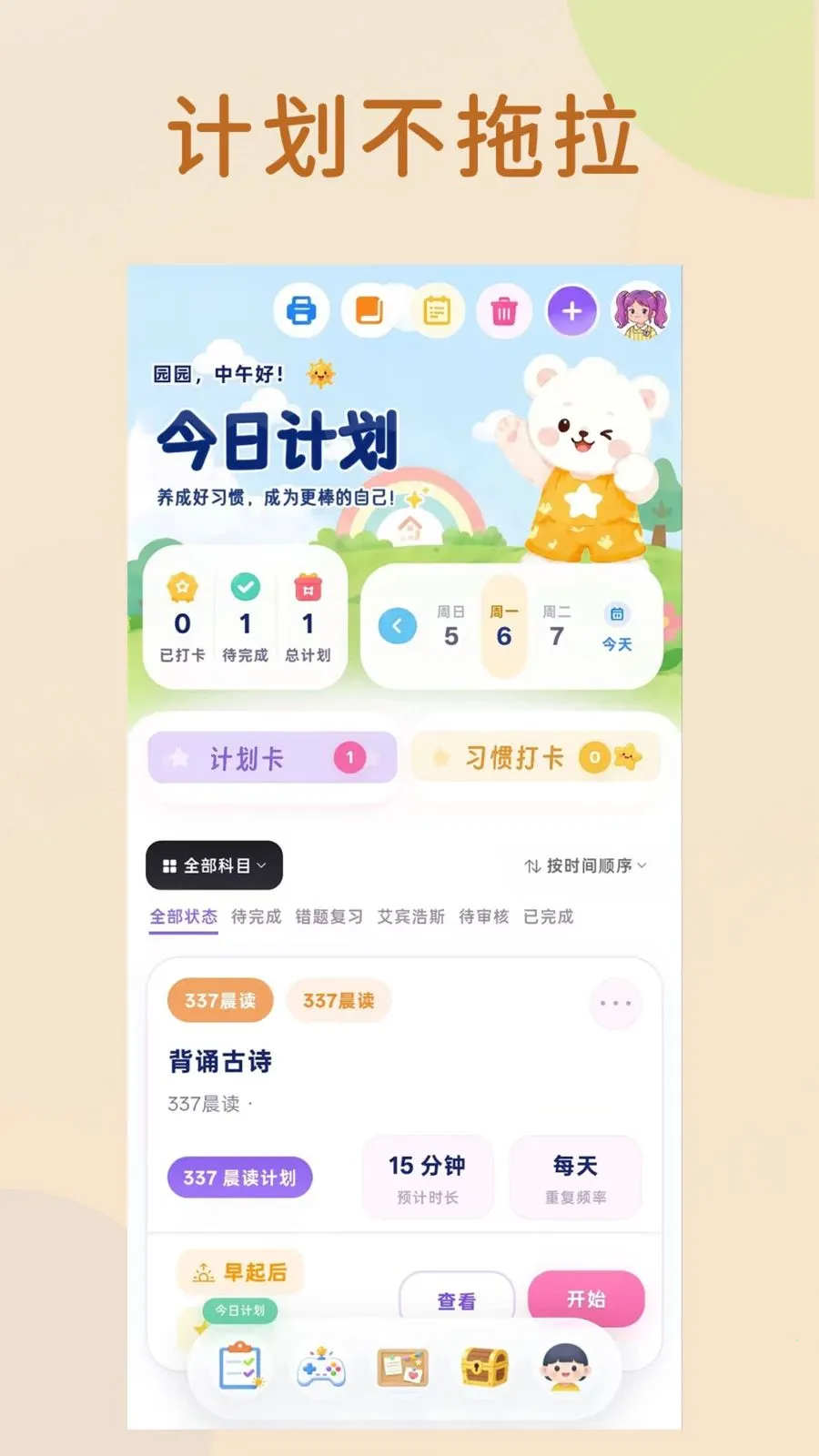 �������(���ӳɳ�����)v3.0.1 �ٷ�����