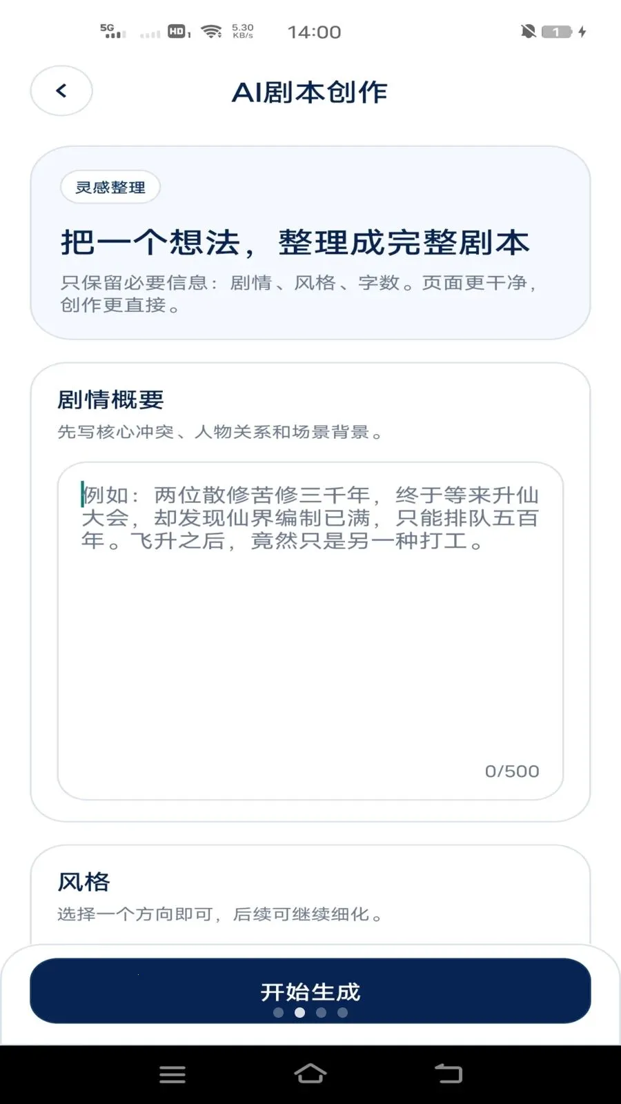 AI����ר�������ֻ���v1.0.0 �ֻ���