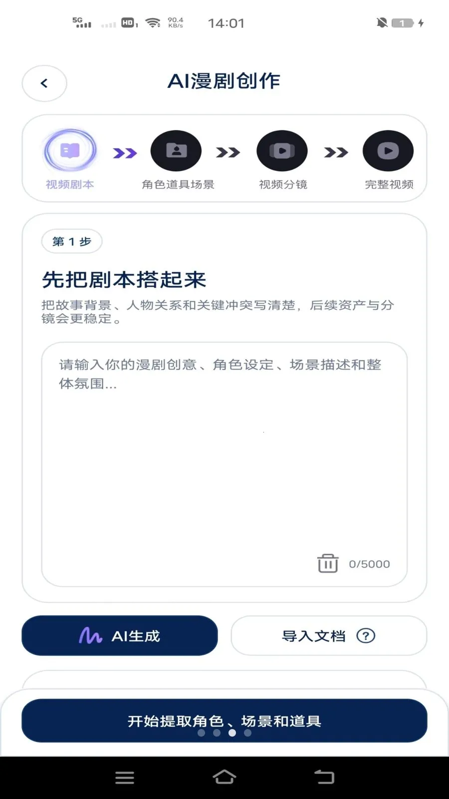 AI����ר�������ֻ���v1.0.0 �ֻ���