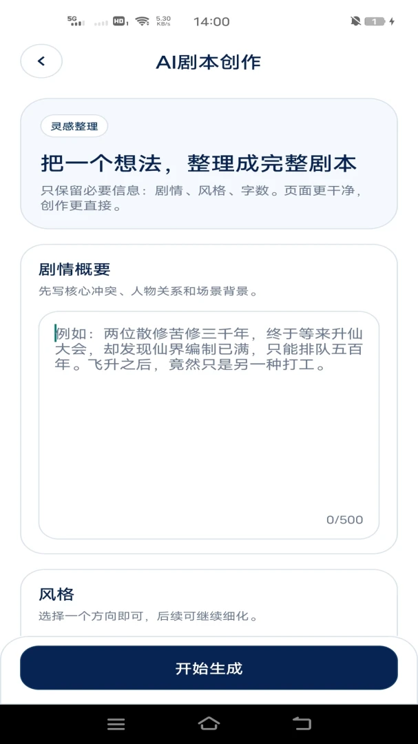 AI����ר�������ֻ���v1.0.0 �ֻ���