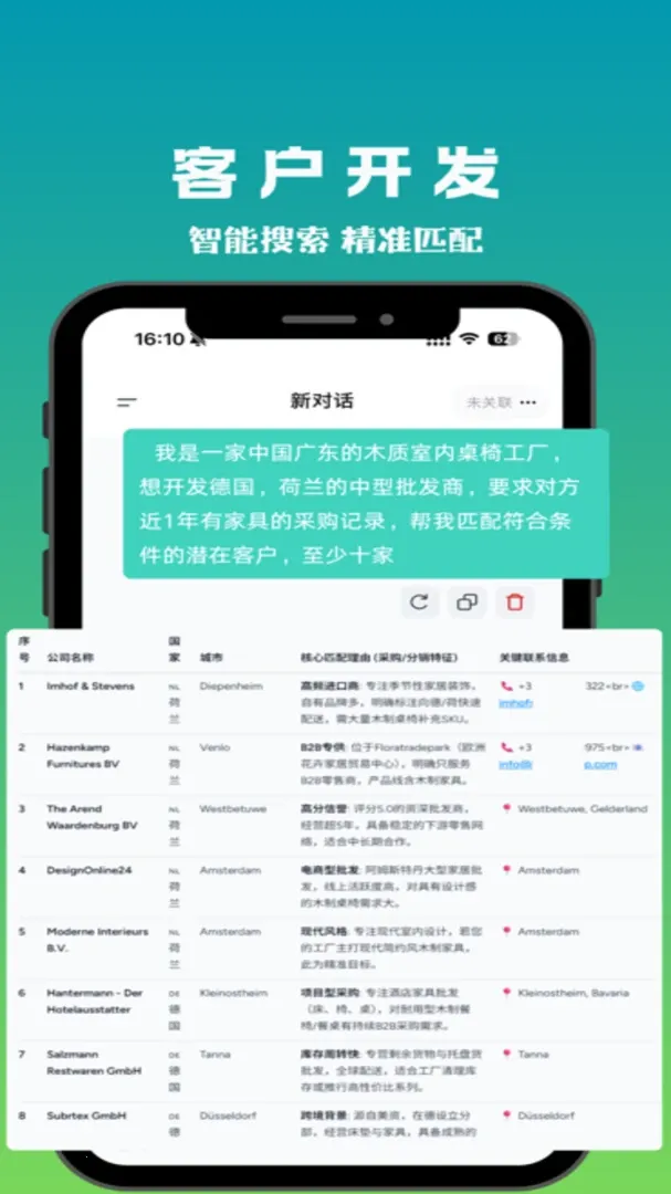 ��ó(AI��ó��������)v1.5.28 ��׿��