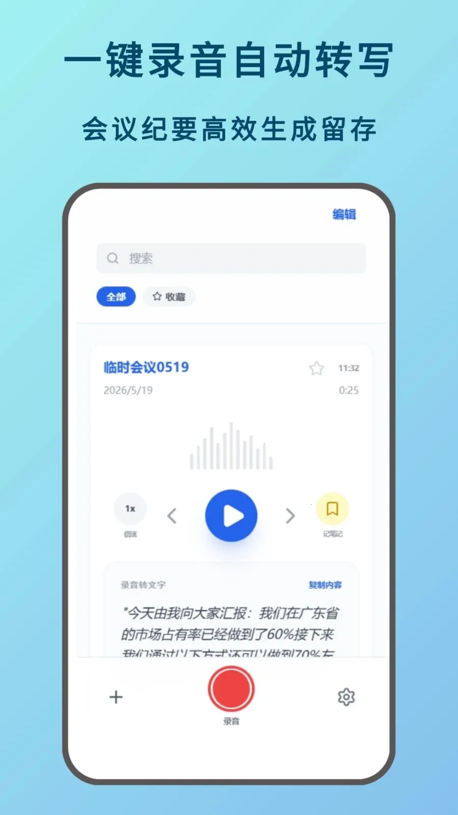 ���Ա���¼�����ֻ���v1.1.0 ��׿��