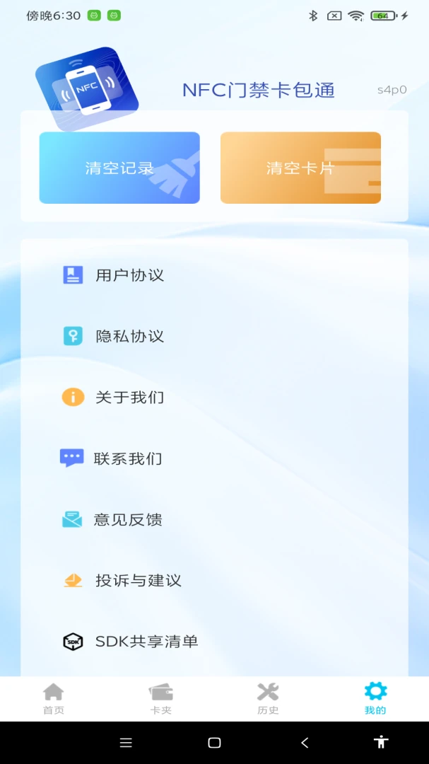 NFC�Ž�����ͨ2026�ٷ����°汾v1.0.0 �ٷ�����