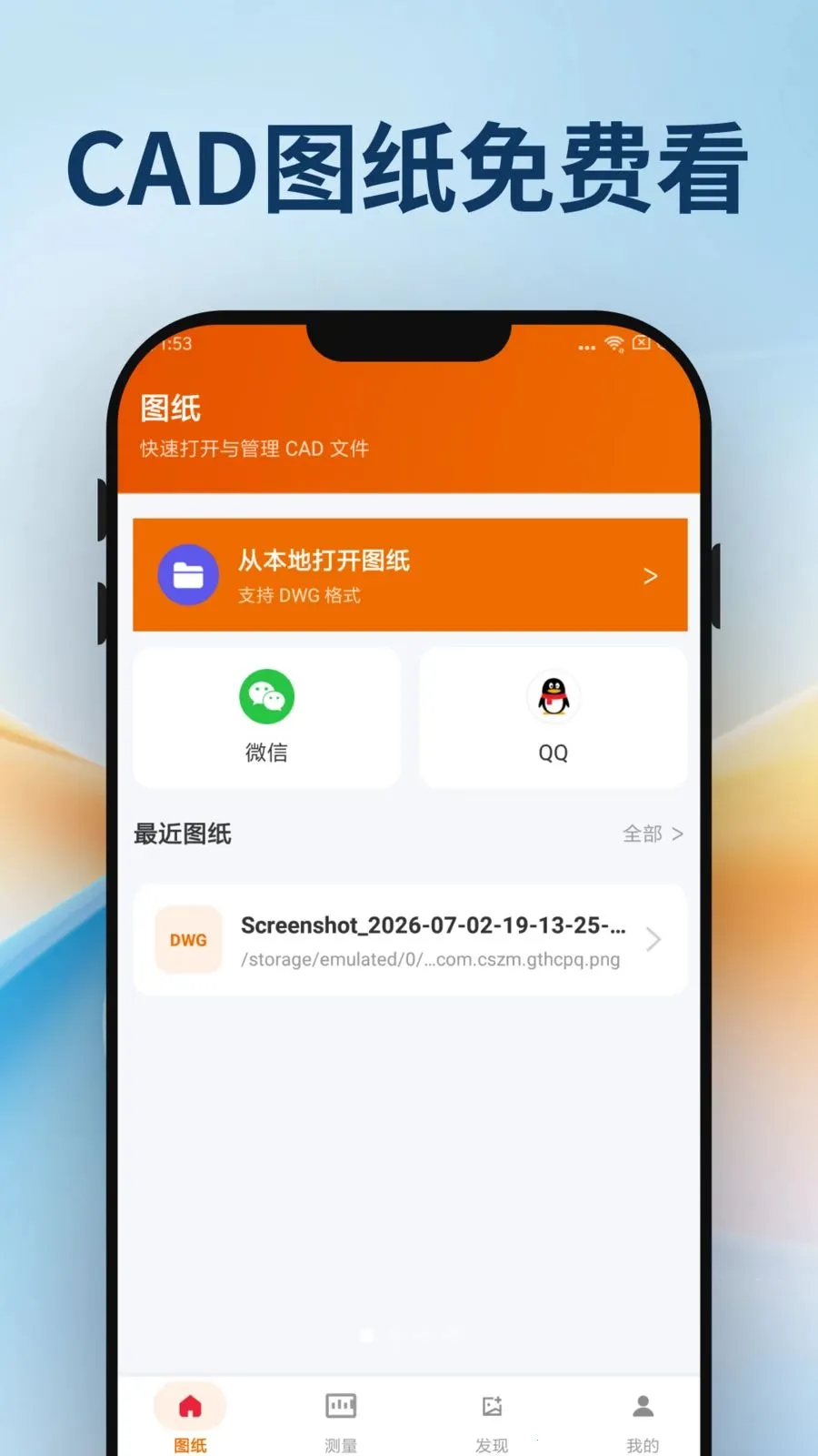 CAD��ͼ����2026���°汾v5.3.1 ��Ѱ�
