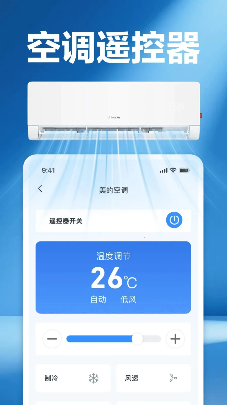 ���ܼҵ�յ����ң����(�ҵ�����ң����)v1.0 ��׿��