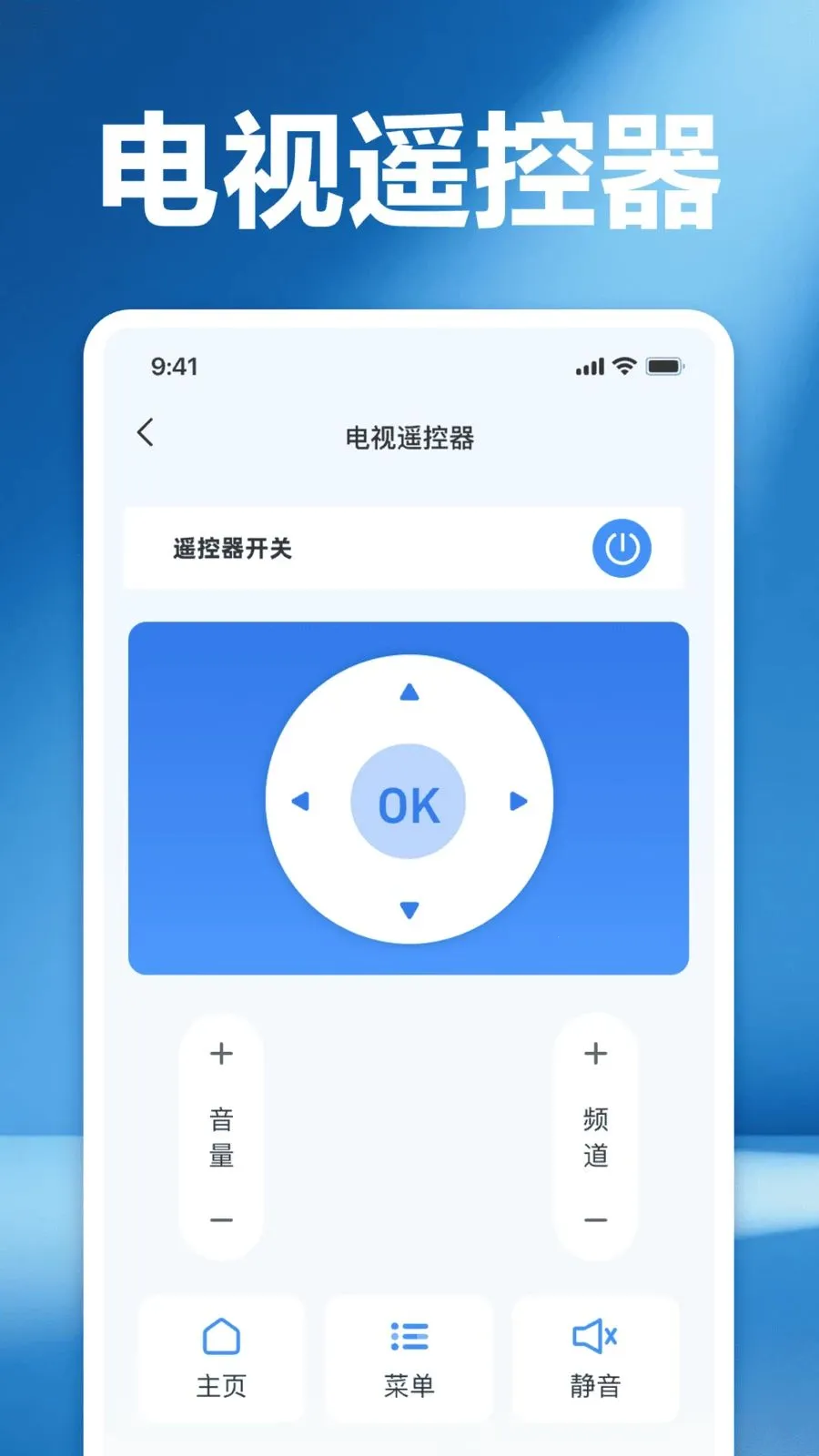 ���ܼҵ�յ����ң����(�ҵ�����ң����)v1.0 ��׿��