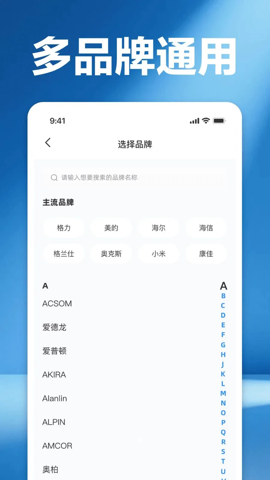 ���ܼҵ�յ����ң����(�ҵ�����ң����)v1.0 ��׿��