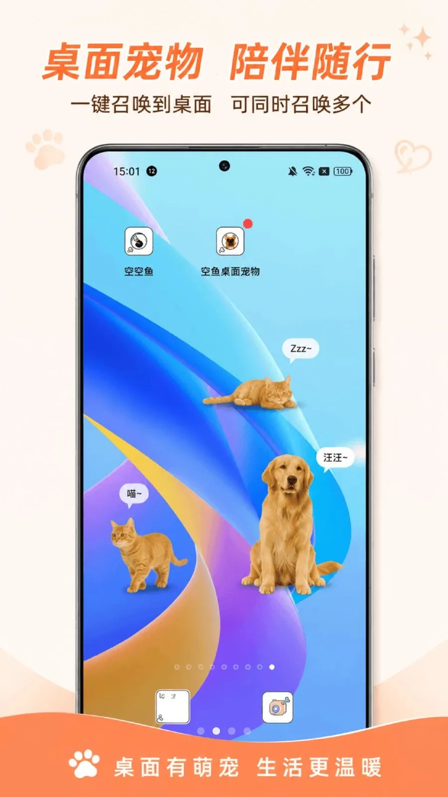 ����������������ֻ���v2.8 �ٷ�����