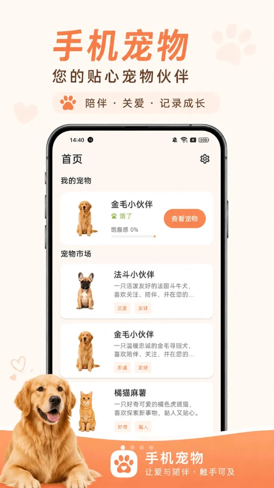 ����������������ֻ���v2.8 �ٷ�����
