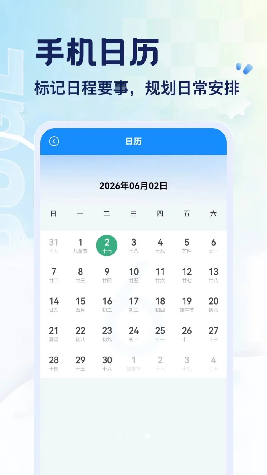����2026���°汾v1.6 �ֻ���