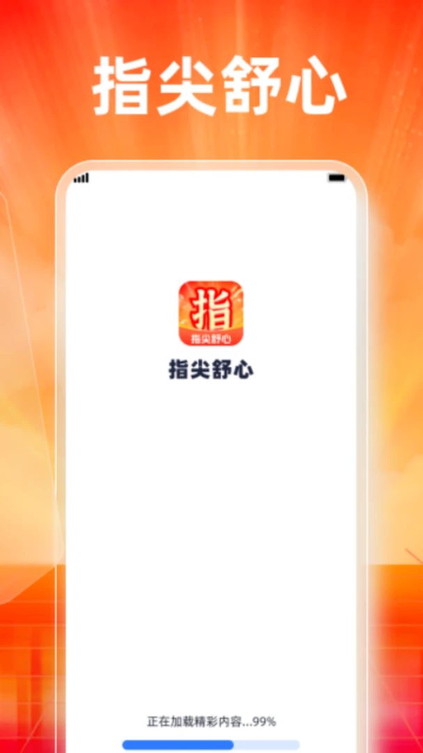 ָ�����������ֻ���v1.0.1 �ֻ���
