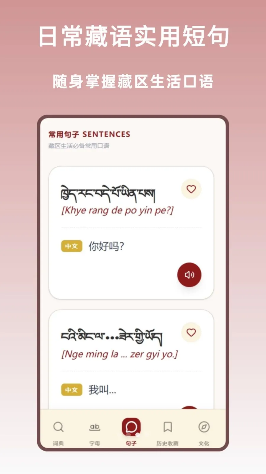 �����ֵ�(����ѧϰƽ̨)v1.2.0 �ֻ���