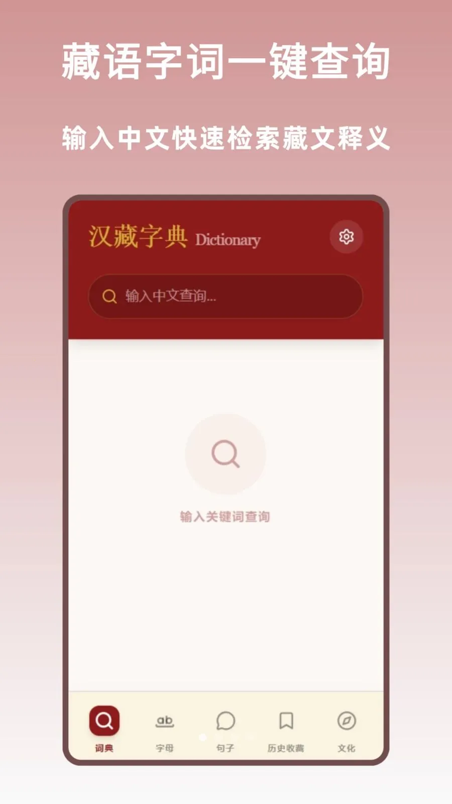 �����ֵ�(����ѧϰƽ̨)v1.2.0 �ֻ���