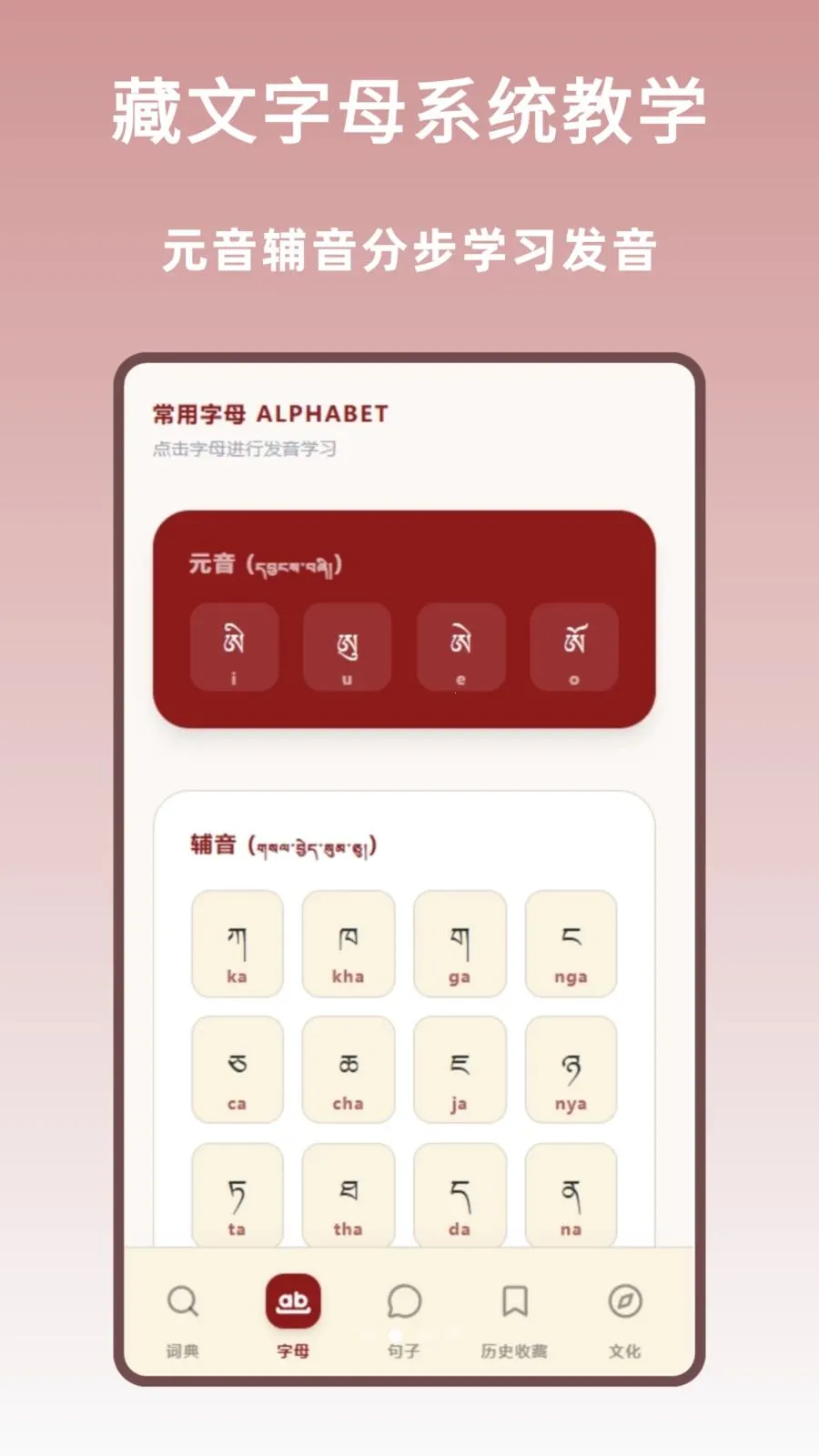 �����ֵ�(����ѧϰƽ̨)v1.2.0 �ֻ���